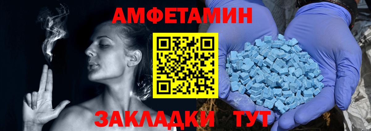 Amphetamine Розовый  Вход с VPN  АМФЕТАМИН  Кемерово 