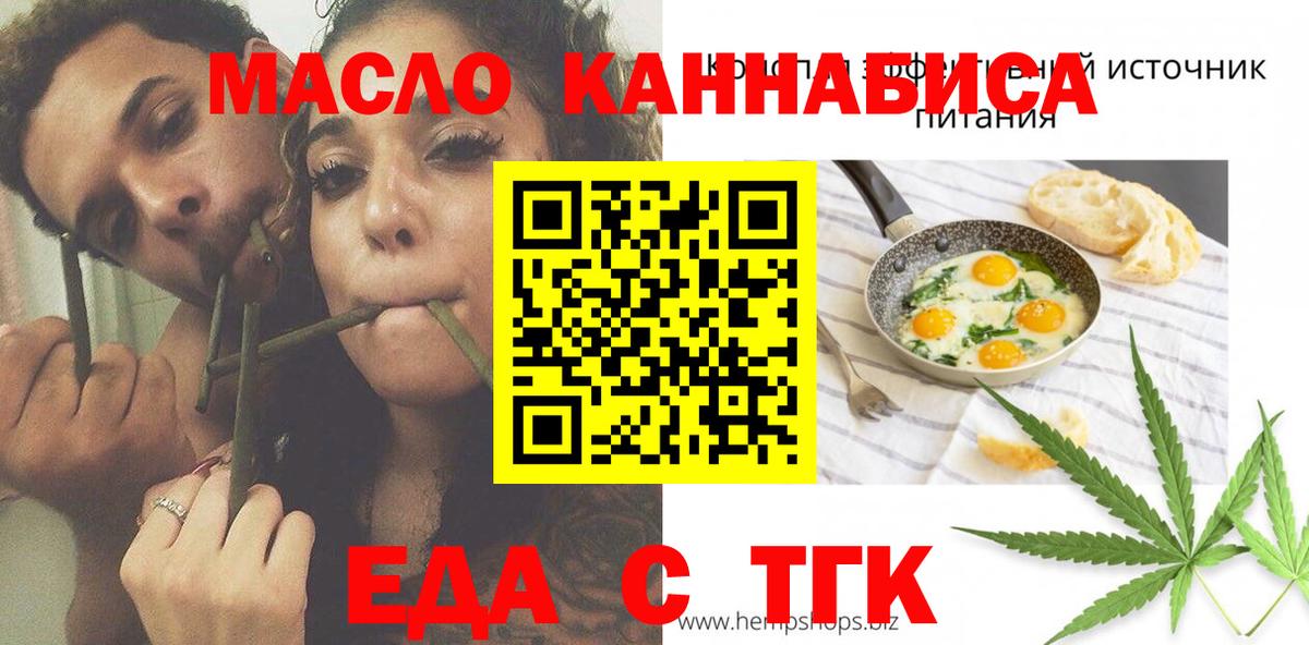 Cannafood конопля Кемерово