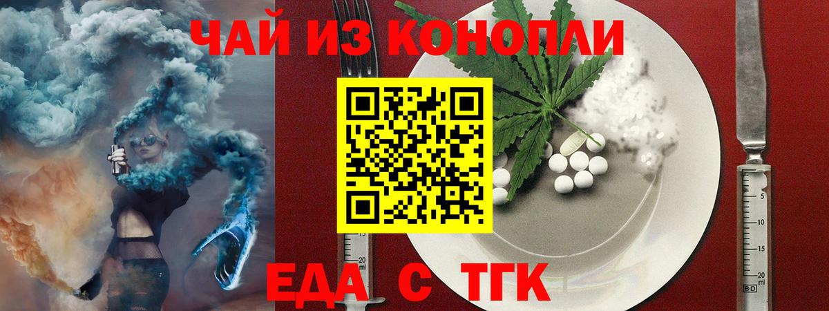 Кемерово  Cannafood конопля  Вход с VPN 