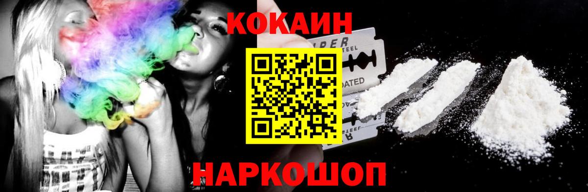 Кокаин 98%  Вход с VPN  COCAIN VHQ  Кемерово 