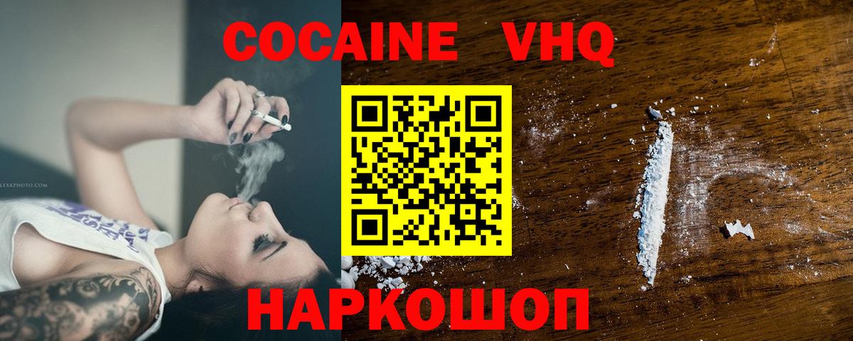 COCAIN FishScale Кемерово