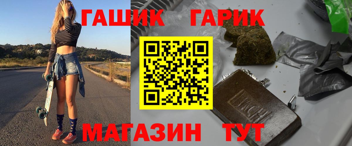 ГАШ хэш Кемерово