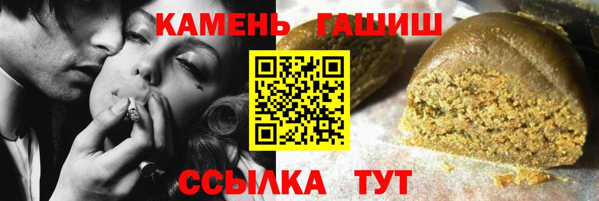 ГАШ Premium  ГАШ Premium  Вход с VPN  Кемерово 