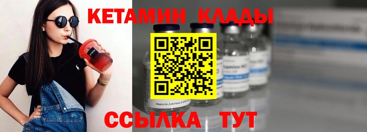 Кемерово  КЕТАМИН VHQ  Вход с VPN  Кетамин ketamine 
