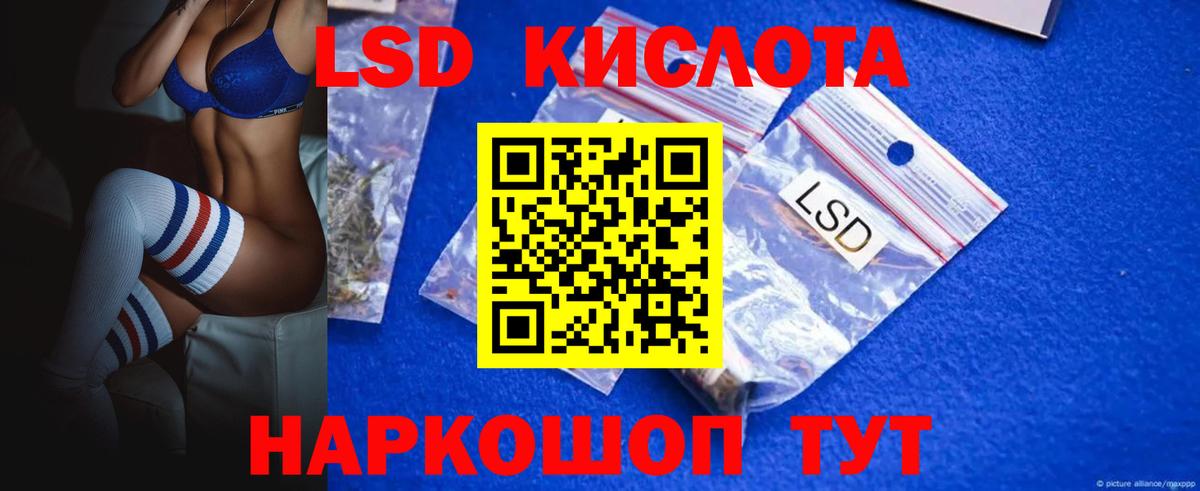 LSD-25 экстази кислота Кемерово