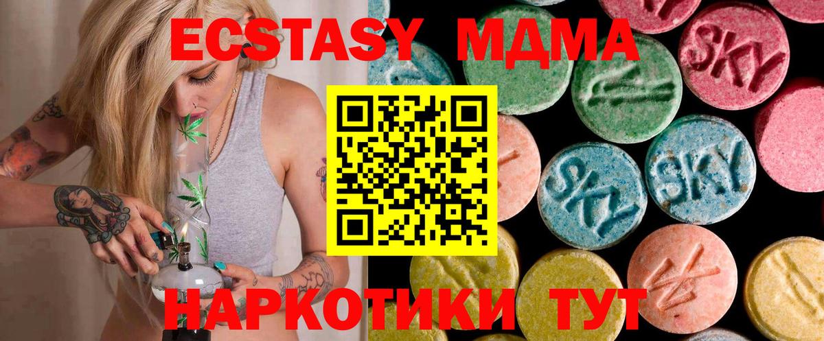 Кемерово  MDMA VHQ  MDMA crystal  Вход с VPN 