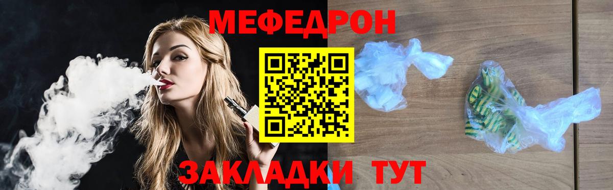 МЕФ мука Кемерово
