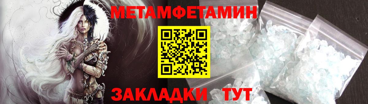 МЕТАМФЕТАМИН Декстрометамфетамин 99.9% Кемерово