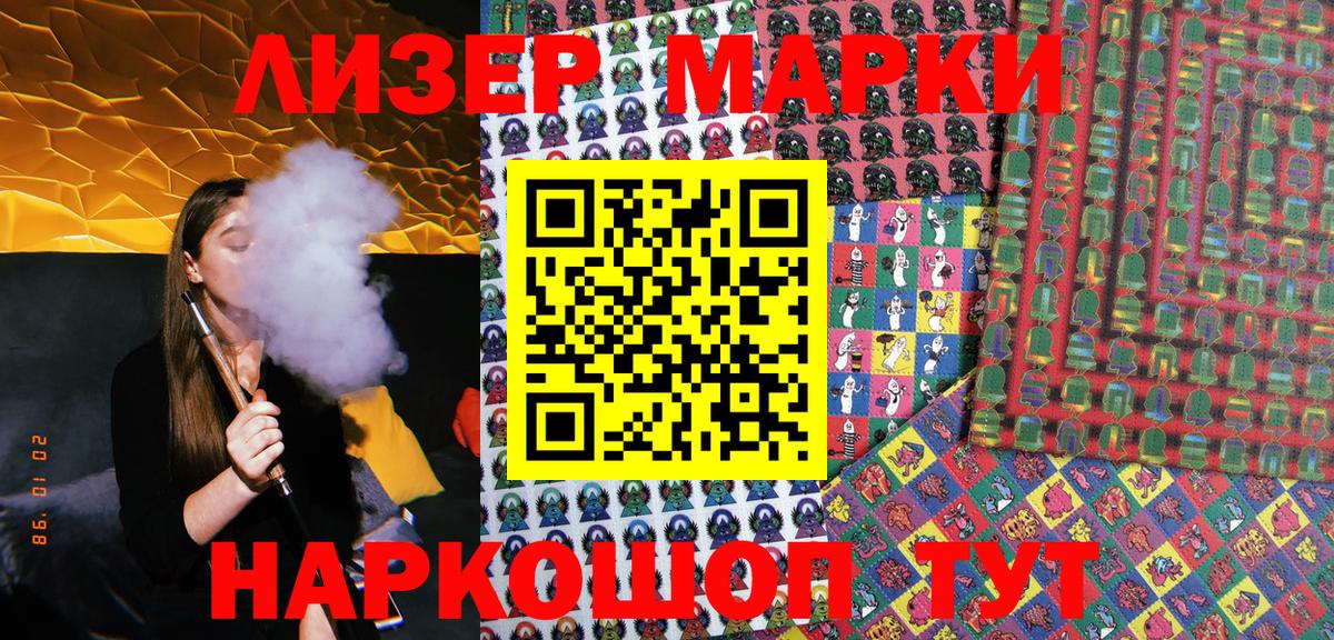 Марки N-bome 1500мкг Кемерово