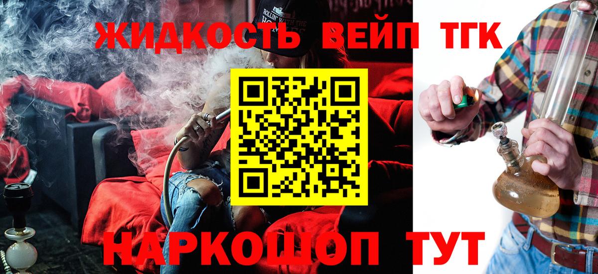 Дистиллят ТГК гашишное масло  Вход с VPN  Кемерово  закладки  ТГК Wax 